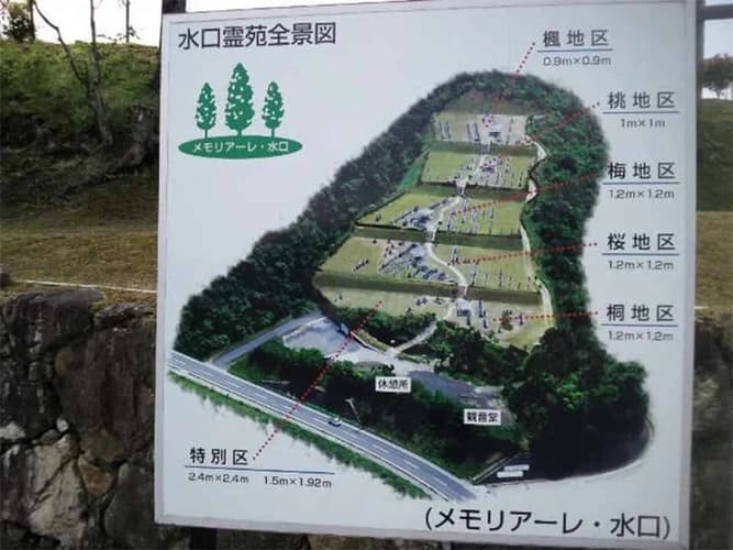 水口霊苑（メモリアーレ水口）