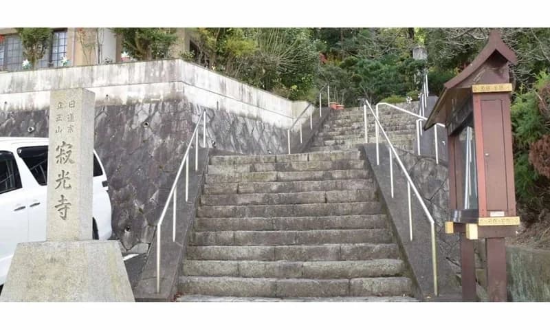 寂光寺