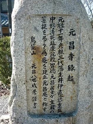 元昌寺境内墓地
