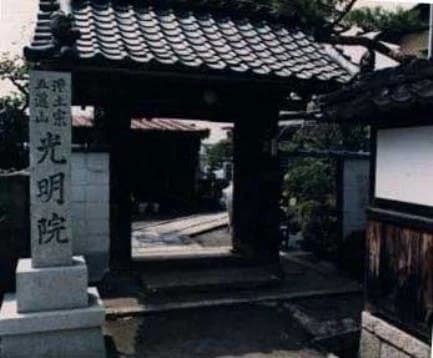 光明院墓地