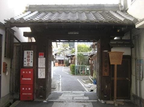 本要寺