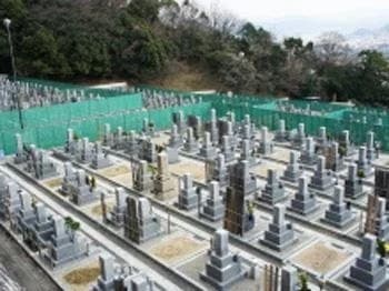 根来霊園
