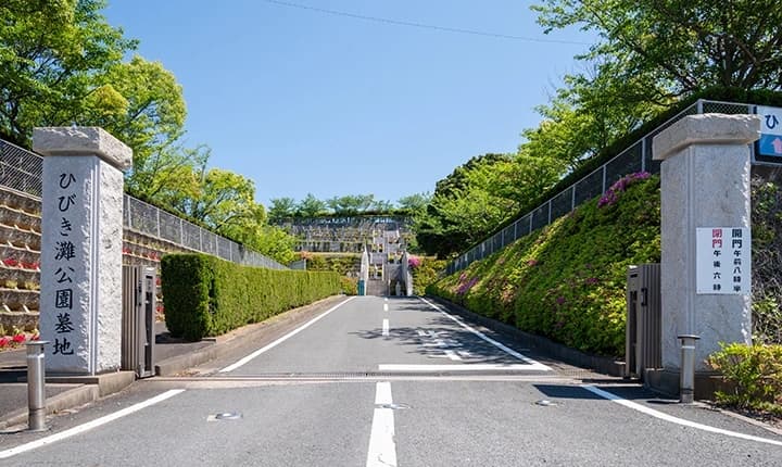 ひびき灘公園墓地(ひびき霊園) 樹木葬・永代供養墓