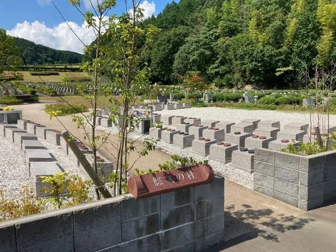 福岡中央霊園