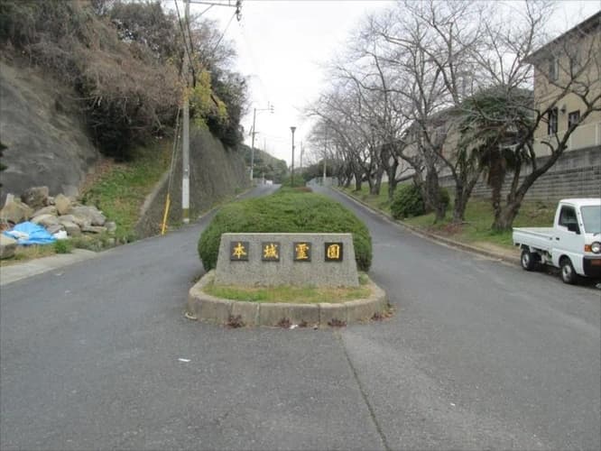 北九州市立 本城霊園