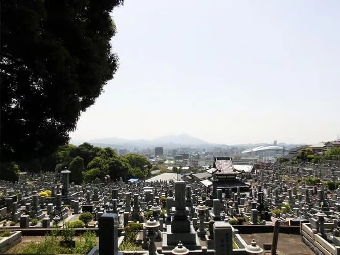 寿山霊園