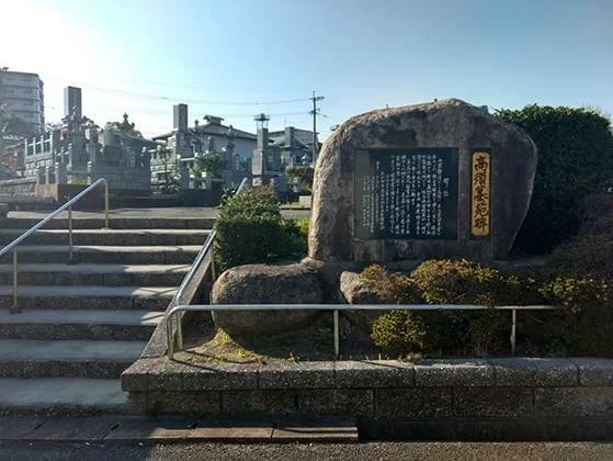たかす公園墓地