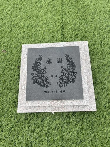 豊津墓苑