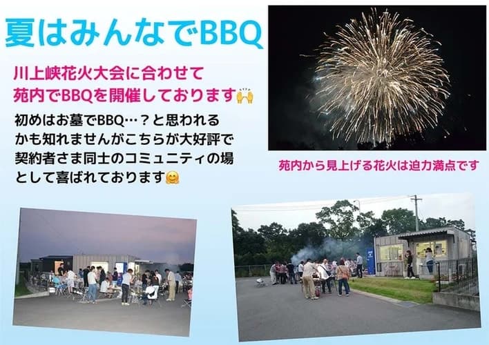 佐賀さくら墓苑