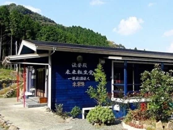 未来樹の丘