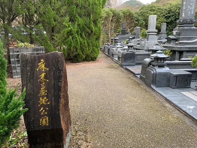 佐伯市床木墓地