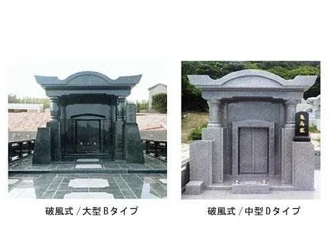 与那原墓苑