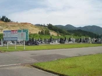 東山墓地公園
