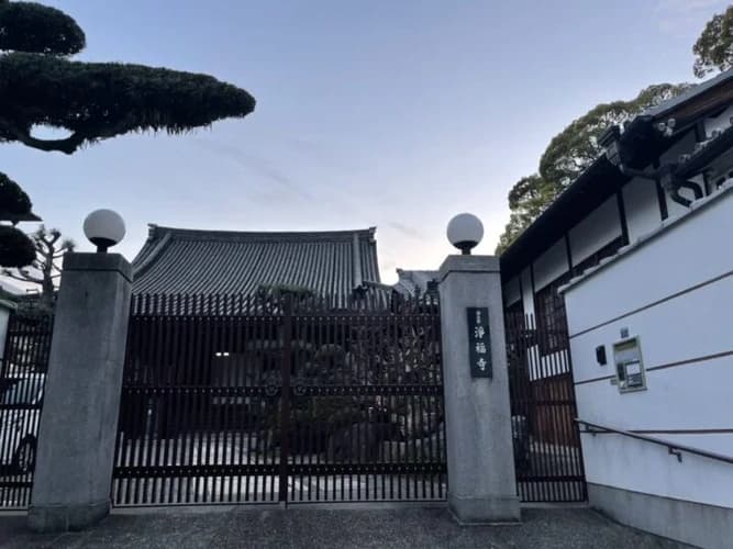 浄福寺 のうこつぼ