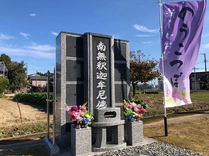 福嚴寺 のうこつぼ