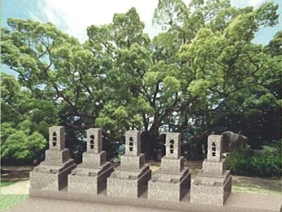 龍穏院