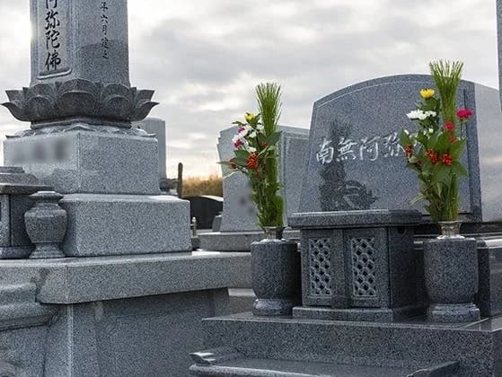 大日浄苑
