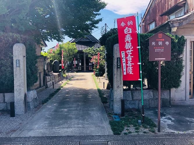 光明寺 のうこつぼ