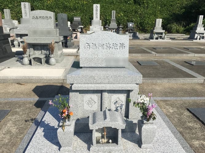 江雲庵不二霊園