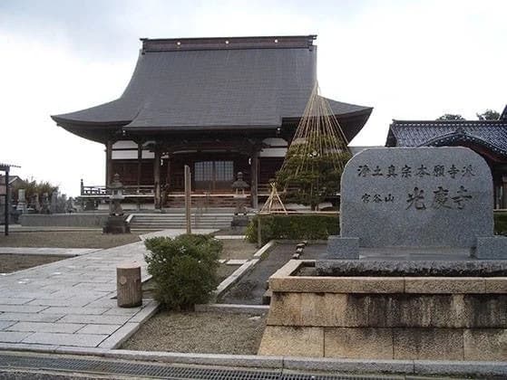 光慶寺 新西墓苑