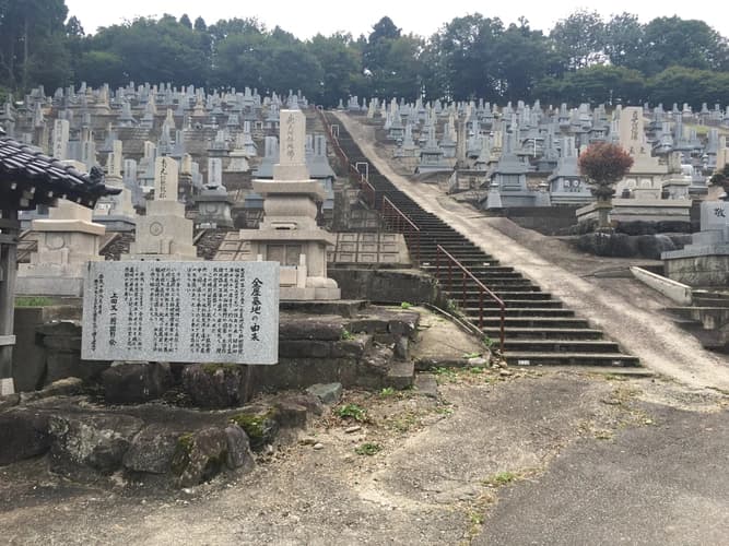 砺波市営 青山霊苑