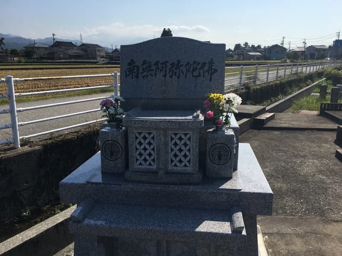 朝日町営 高畠墓地
