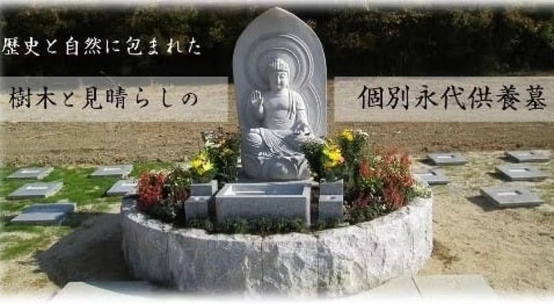 伊賀の里自然墓苑／滝仙寺