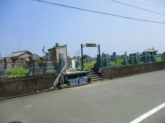 津市営 香良洲墓園