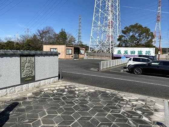 五反田墓苑