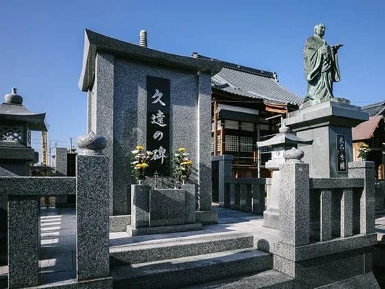 法華寺永代供養墓 久遠の碑