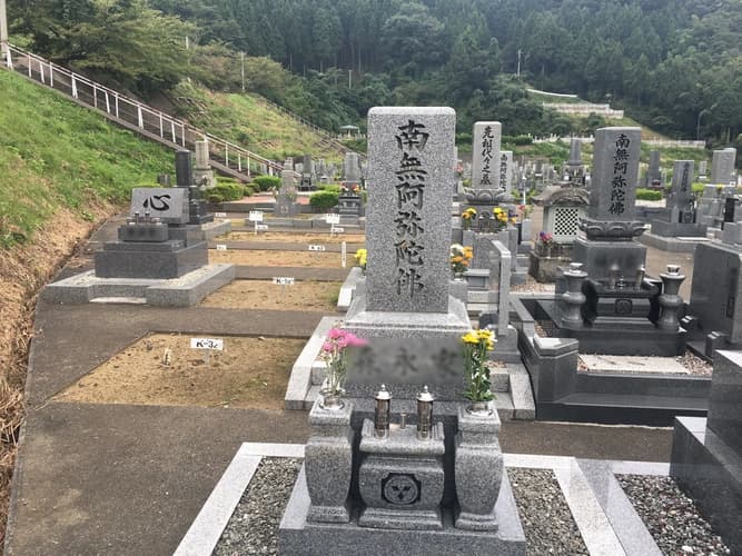 大安寺霊園
