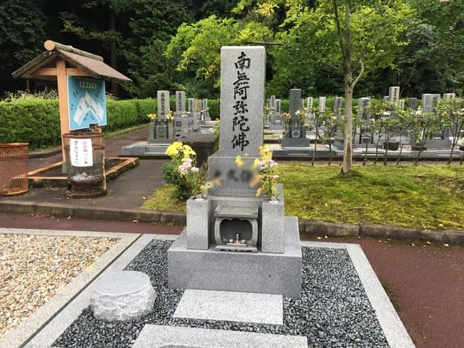 越前市営 鴨谷霊苑