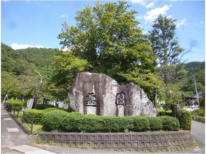 甲府市営 つつじが崎霊園