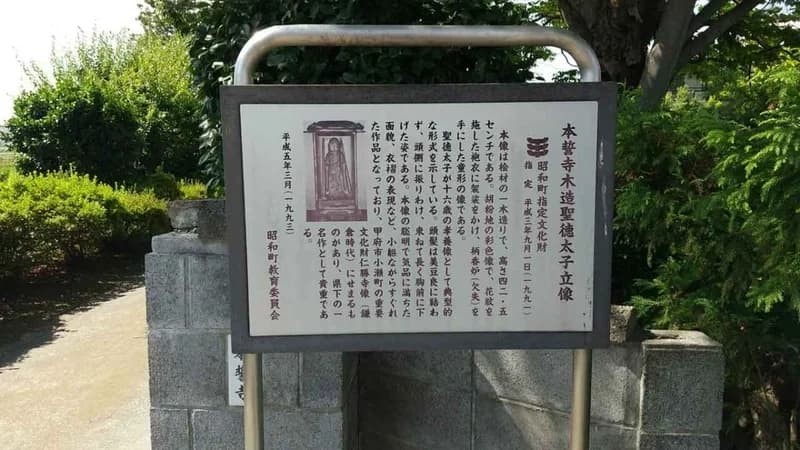 鎌田山 本誓寺