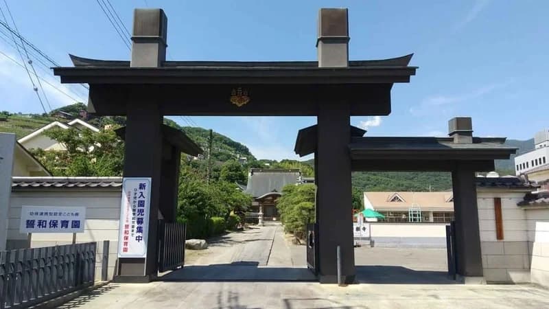大宮山 誓願寺
