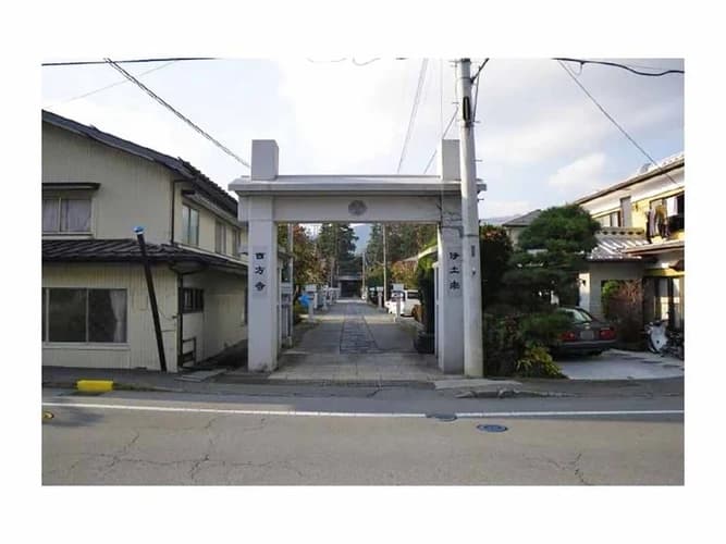 引接山 西方寺