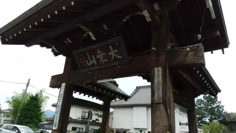 大乗山 法蔵寺