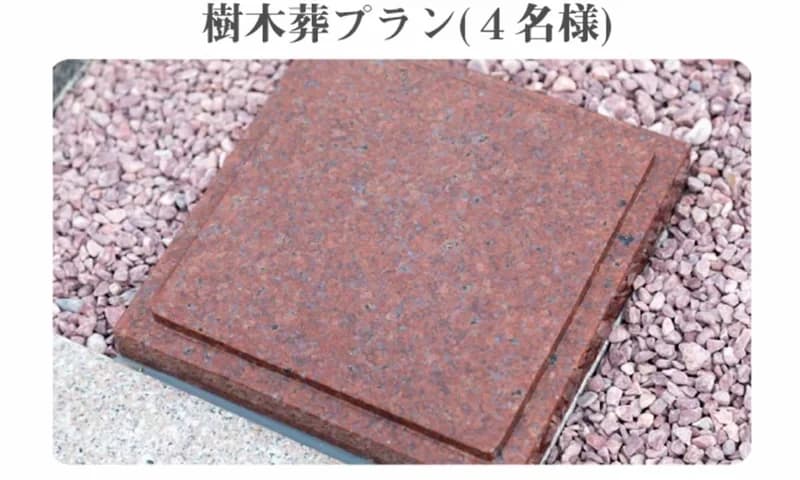 リーフログ甲府武田樹木葬墓苑