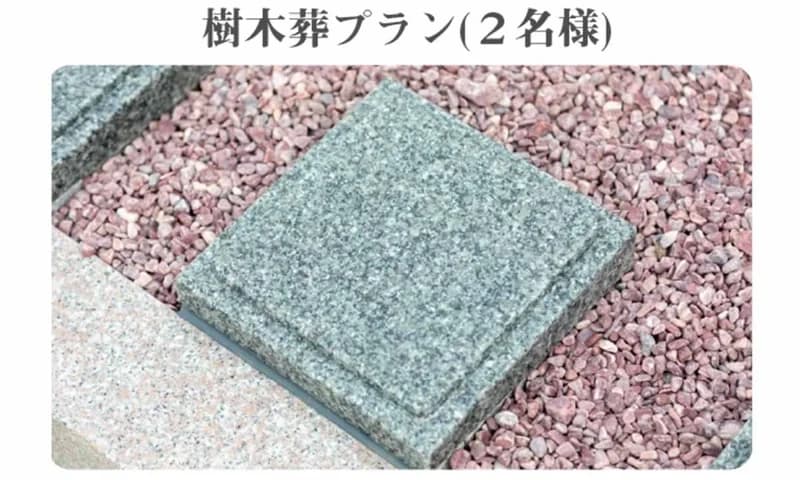リーフログ竜王樹木葬墓苑