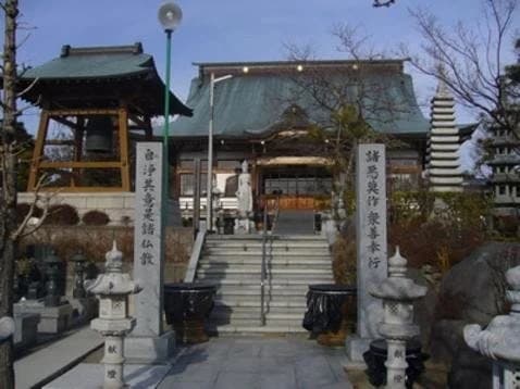 薬聚山 慈眼寺