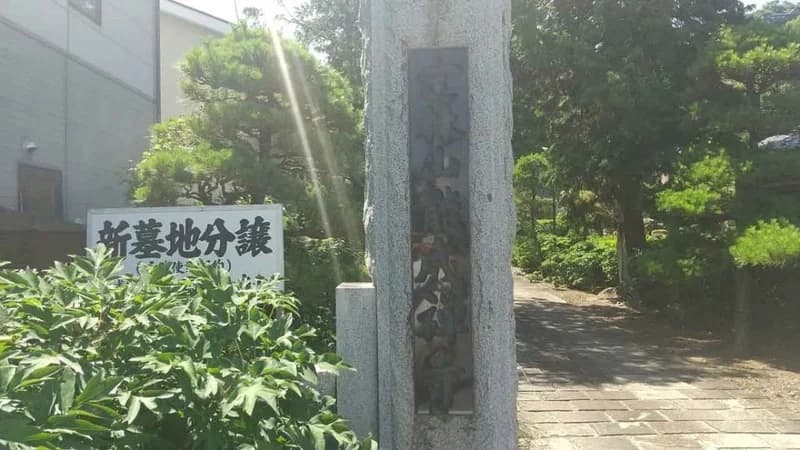 定林山 能成寺