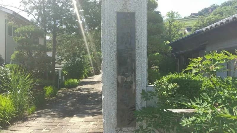 定林山 能成寺