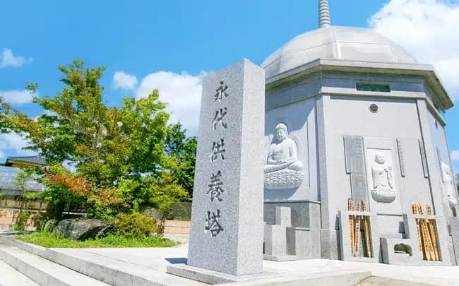涌泉寺 和みの塔