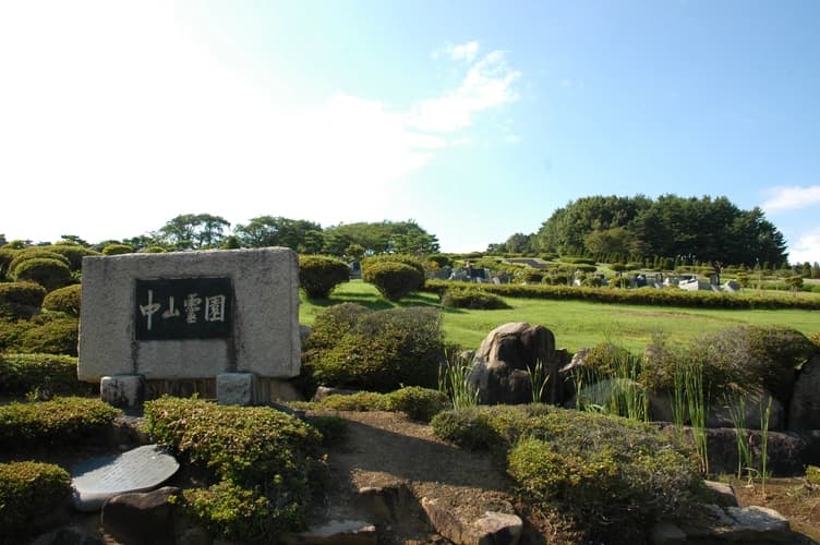 松本市営 中山霊園