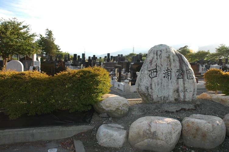 安曇野市営 西浦霊園