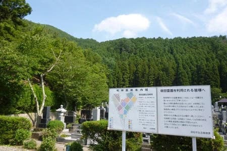 坂田霊園