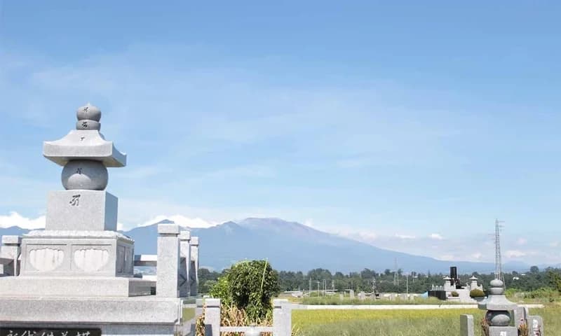 延命寺霊園