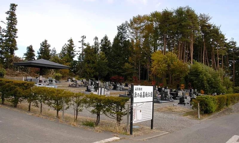 南箕輪村営 泉の森墓地公園
