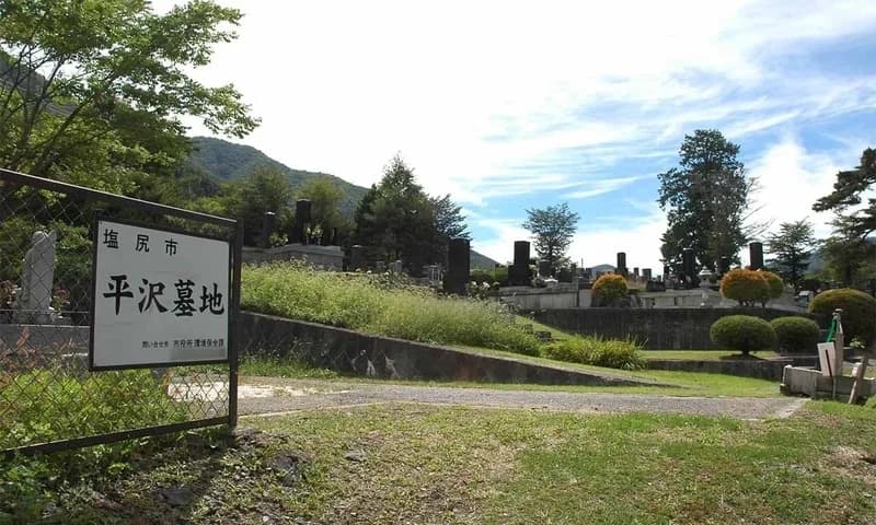 塩尻市営 平沢墓地