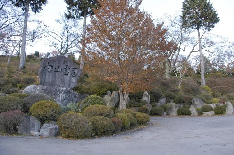 岡谷市営 内山霊園